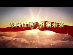 Le groupe Cheng Li est l'un des plus grands constructeurs automobiles et fournisseurs de services de Chine.